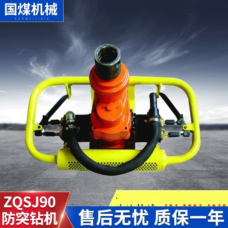 供应ZQS防突钻机 气动架柱支撑式防突气动探水钻机