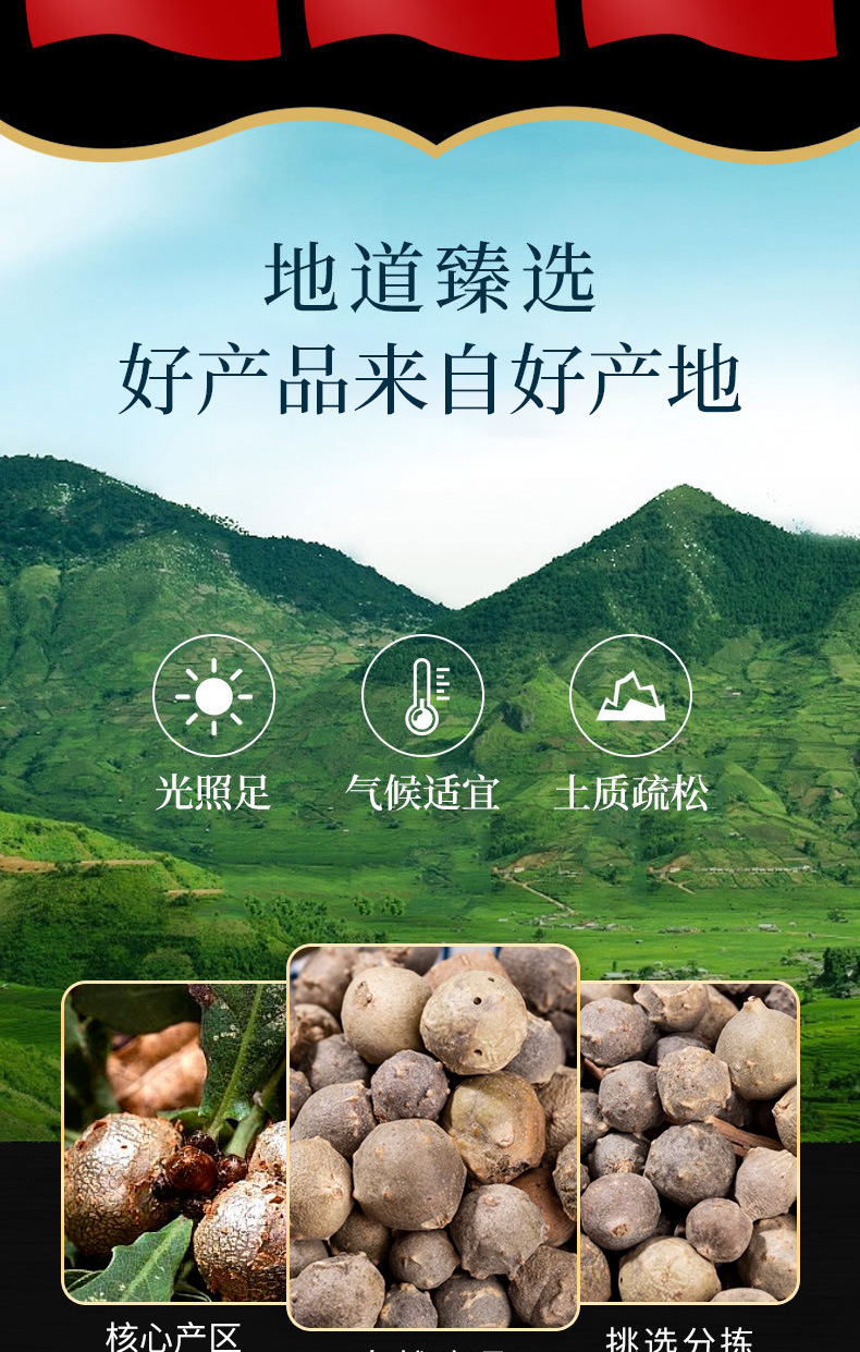 Mo Shi Zi (Quercus infectoria Oak Gall) — Dried TCM Astringent Herb, 500g key features