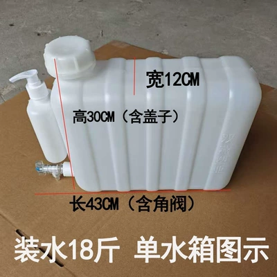 Truck washbasin water tank with faucet, plastic washbasin water storage tank, light truck box, cargo tricycle modified washbasin kettle (Water tank) - water-dispenser-9kg-single-kettle-excluding-mounting-bracket