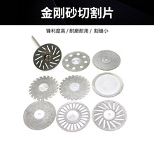 牙科金刚石砂片石膏分模切片双面含砂小锯片金钢石超薄砂片切割片