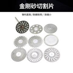 歯科ダイヤモンド砂片石膏分割スライス両面砂小鋸片金鋼石超薄砂片切断片
