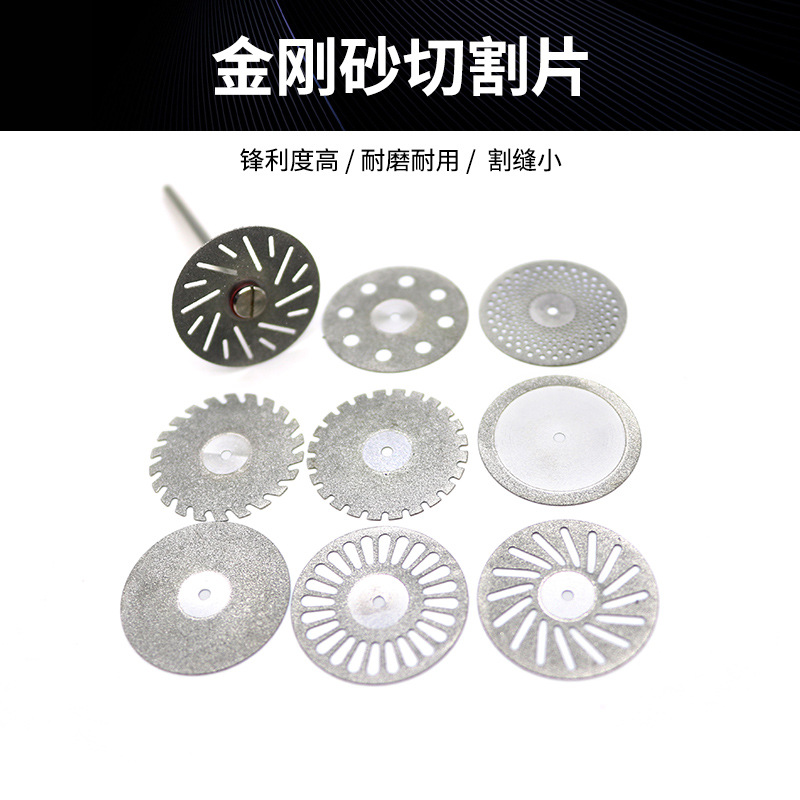 牙科金刚石砂片石膏分模切片双面含砂小锯片金钢石超薄砂片切割片