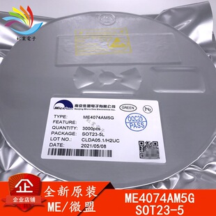 ME4074AM5G SOT23-5 New Original ME/Nanjing Microfin Patch Battery Power Management Chip