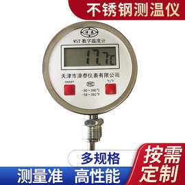 数显电接点温度表电子壁炉反应釜测温表管道径向型双金属温度计