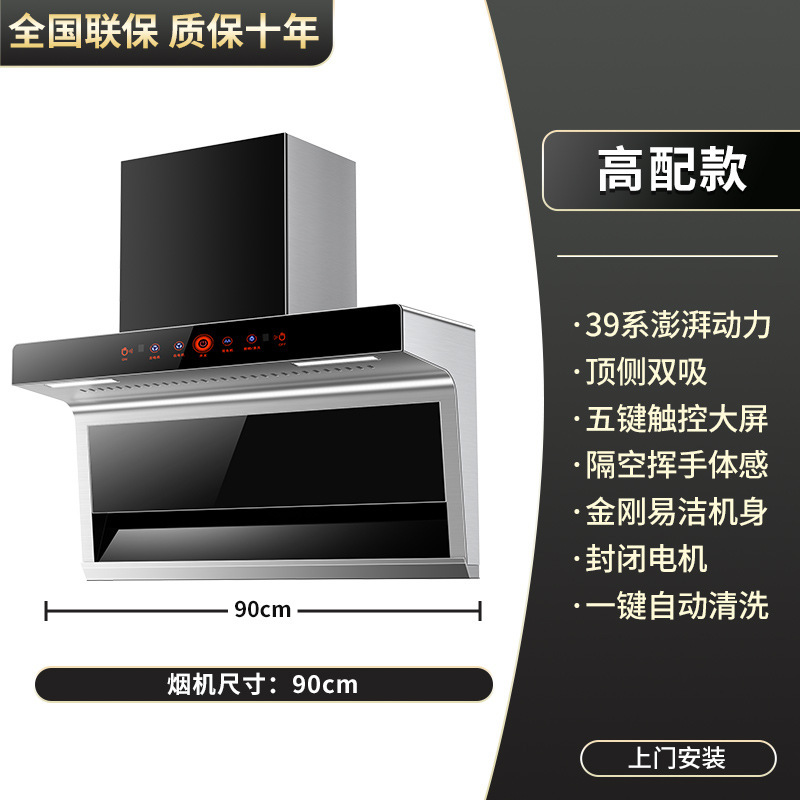 HP Good Wife 高吸引レンジフード 家庭用キッチン 小型 7字型 新型トップサイドダブルレンジフード|undefined