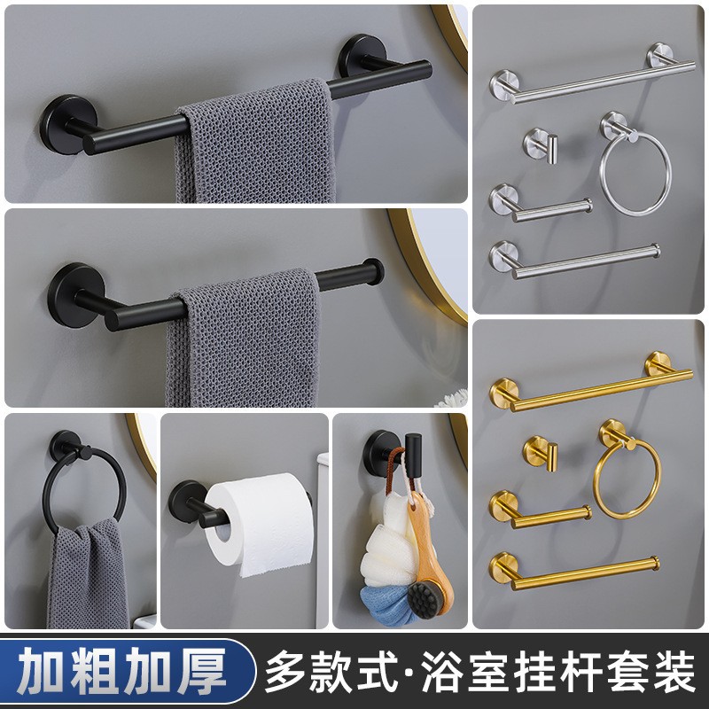 Stainless steel towel bar, hotel set, bathroom toilet paper holder, hanging hook, towel rack, no drilling needed