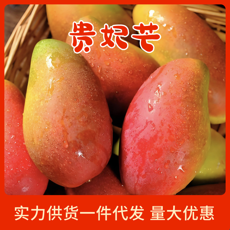 Hainan Guifei Mango, Fresh Seasonal Fruit, Tree-Ripened, Seasonal Whole Box, Large Green Pepper, Sweet Heart Mango