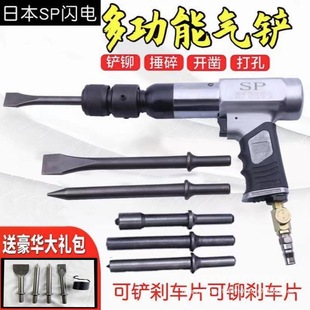 Air Shovel Brake Pad Shovel Riveting Machine Air Shovel Blade Pneumatic Riveting Brake Pad Tool Air Protection Tool Auto Repair Tool