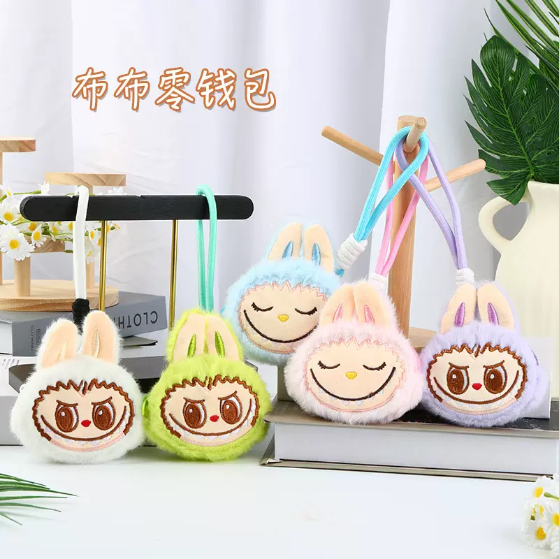 网红拉布布零钱包毛绒手拎包包卡通少女钱包文具包饰品袋子学生包
