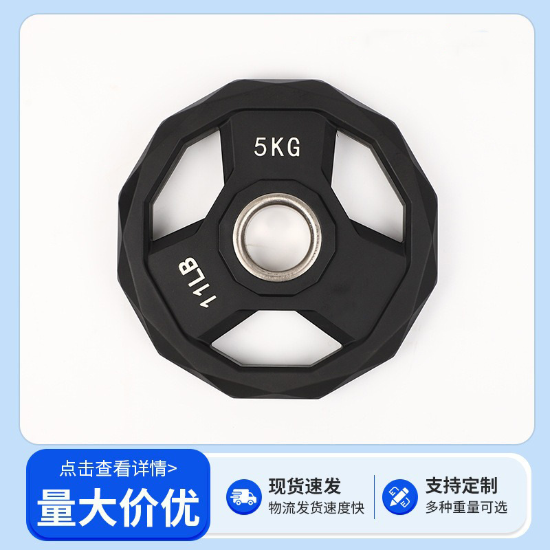 Three-Hole Hand-Held Rubber Barbell Plate Tpu Solid Olympic Barbell Weightlifting Home Fitness Dumbbell Plate