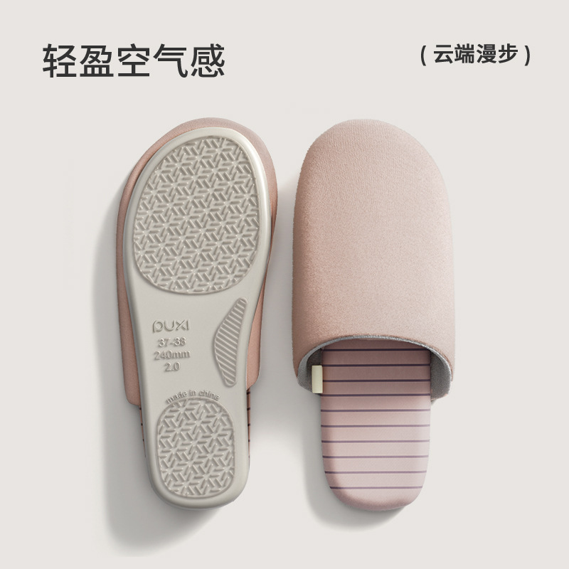 朴西棉拖鞋女2025新款秋冬季家居防滑耐磨保暖静音情侣毛绒拖鞋|undefined
