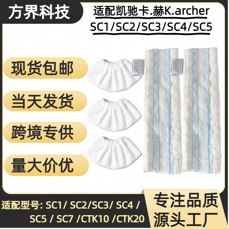 Compatible with Karche Sc1 Sc2 Sc3 Sc4 Sc5 Steam Mop Cleaning Cloth Cover Compatible with Karche Sc1 Sc2 Sc3 Sc4 Sc5 Steam Mop Cleaning Cloth Cover
