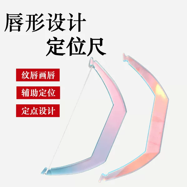 Lip design ruler, lip symmetry positioning tool, transparent arc-shaped ruler, lip shape positioning ruler for microblading, horizontal measuring ruler