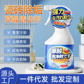 涤戈高浓度草酸清洗剂浴室水垢瓷砖去污马桶尿垢松木香洁瓷清洁剂