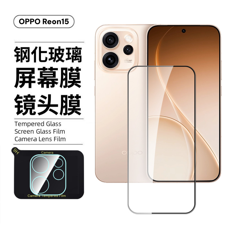 Aplicable para OPPO reno15pro película templada 15C cubierta de pantalla completa 14F película de lente de vidrio protector esmerilado