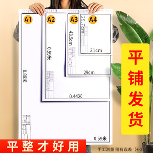 加厚A1绘图纸A2工程建筑设计a0制图图纸A3画纸大白纸快题画图马克-阿里巴巴