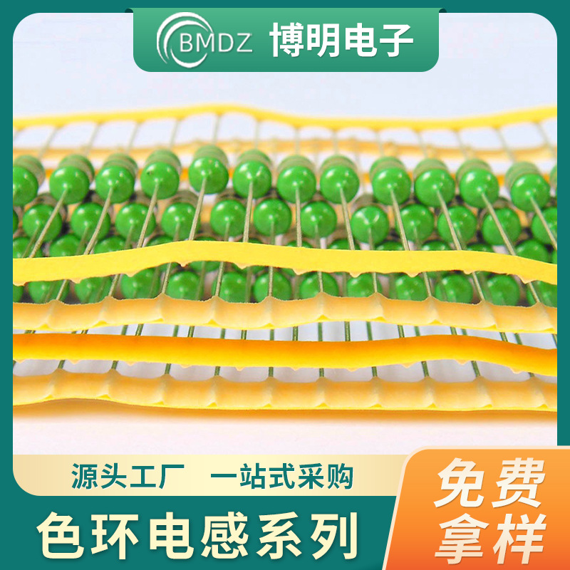 车规级编带色码 色环电感0307 0410 0510 22 33 47 68 100UH 1MH