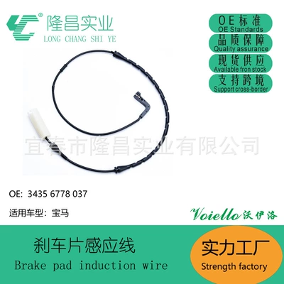 Brake pad alarm line, brake pad induction line, brake pad, ABS line (Other brake systems)