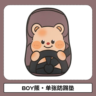 2024 car seat cushion four seasons universal seat back four seasons universal cute cartoon high-end car seat back anti-kick pad (Chair back anti-kick pad) - bou-bear-leaflet