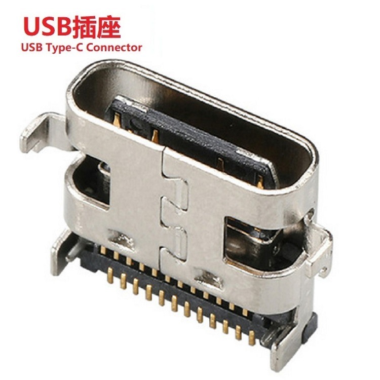 TypeC插座双排24P贴片  TYPEC母座贴片双排24P  TypeC插口沉板24P