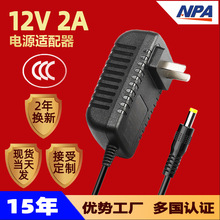 3C认证5V/12V电源适配器中规美规欧规按摩仪电源LED灯带适配器