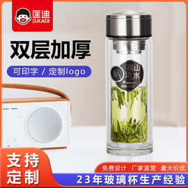 水晶玻璃杯带盖双层耐高温商务茶水分离泡茶杯礼品杯厂家批发匡迪