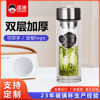 水晶玻璃杯带盖双层耐高温商务茶水分离泡茶杯礼品杯厂家批发匡迪