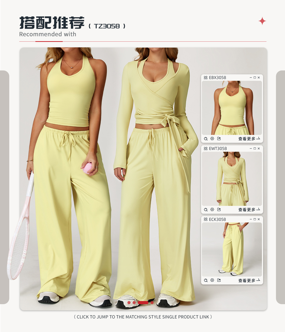 03搭配推荐2.0.jpg