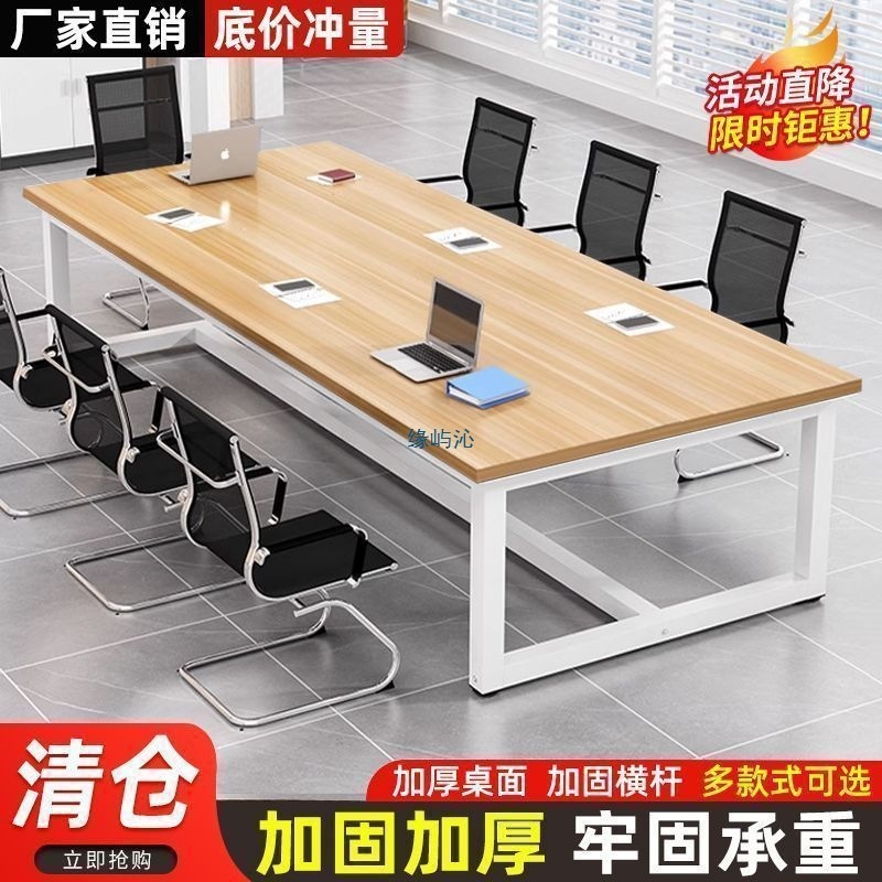 会議テーブル ロングテーブル シンプル モダン 長方形 オフィス 大型テーブル 商談テーブル ロングテーブル ワークベンチ デスク|undefined