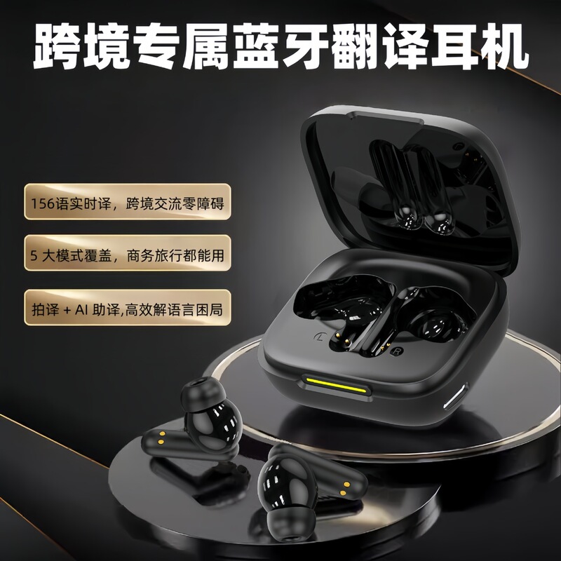 跨境新款AI智能翻译蓝牙耳机多国语言降噪高音质超长续航无线耳机|undefined