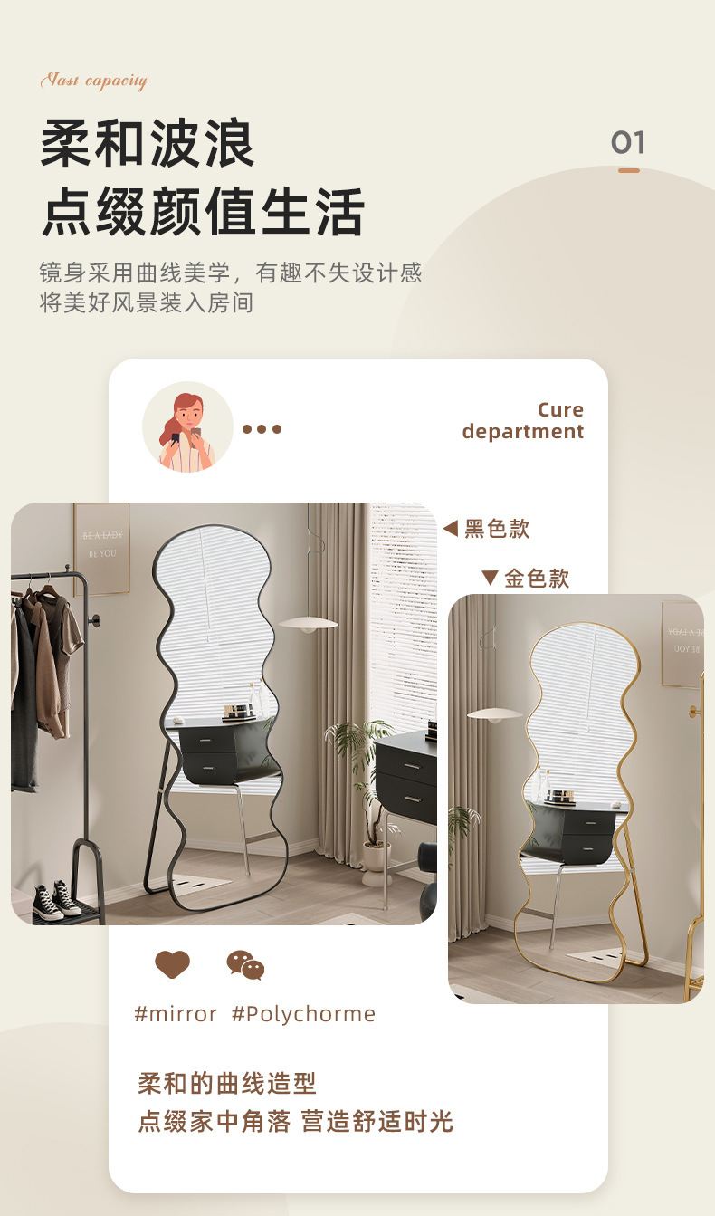 复制_法式网红波浪全身镜落地镜家用穿衣镜女生更.jpg