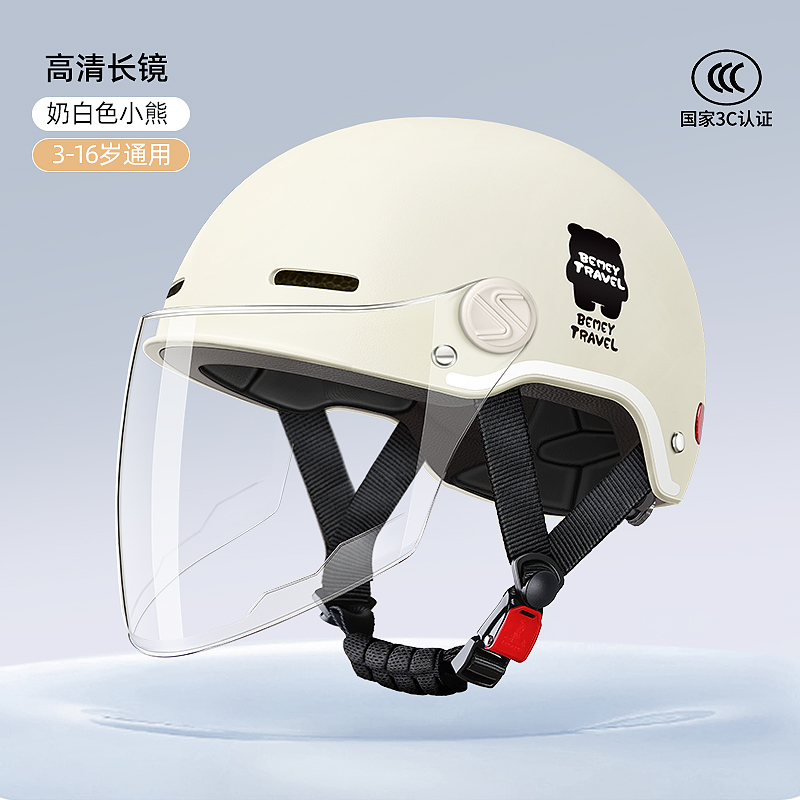 Auto Parts and Accessories: Motuoche Summer Electric Motorcycle 6 to - milk-white-transparent-long-visor-suitable-for-3-16-years-old