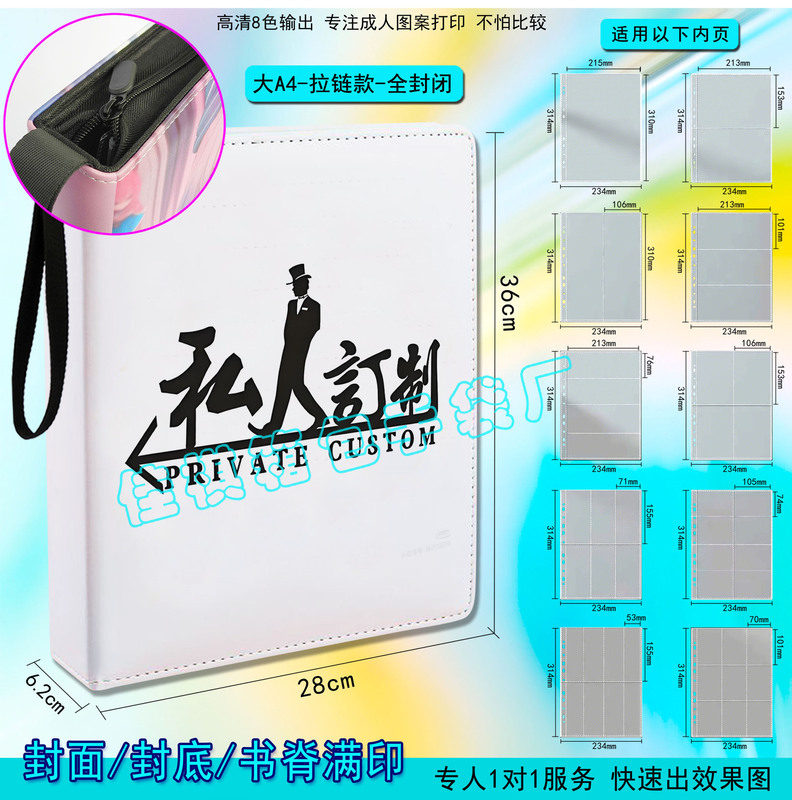 Customized Card Album Cover 4-Pockets 9-Pockets 12-Pockets 16-Pockets A4 A5 Color Paper Card Holder Collection Card Album Photo Album Shell DIY Printing