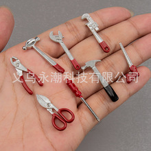 娃娃屋配件迷你合金工具挂件套装微缩食玩修理工具锤子剪刀吊坠