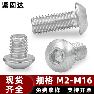 ISO7380�����ǙC���304���P䓃����ǱP�^�C�ݽzM2 M16