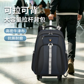 跨境奥王拉杆背包出差旅行包休闲旅行箱耐磨学生书包减负批发