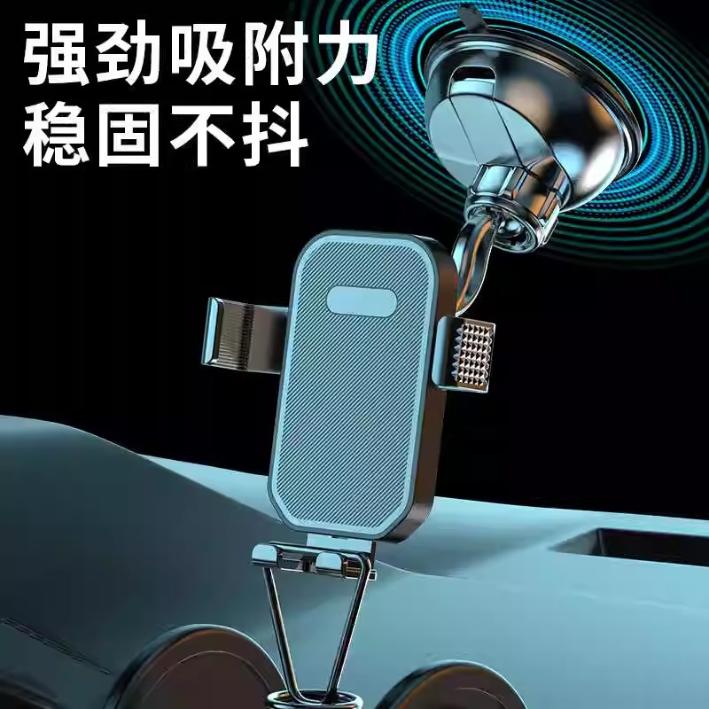 자동차 휴대 전화 브래킷 앞 유리 흡입 컵 센터 콘솔 대시 보드 범용 중력 지원 자동차 브래킷