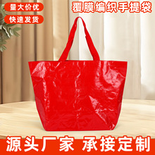 手提编织袋定制超大显眼包展会活动礼品网红覆膜编织袋伴手礼定做