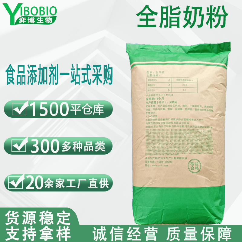 Yili Qingshan Whole Milk 25kg Commercial Baking Milk Tea Coffee Shop Special Large Packaging Instant Milk Powder Wholesale Yili Qingshan Whole Milk 25kg Commercial Baking Milk Tea Coffee Shop Special Large Packaging Instant Milk Powder Wholesale