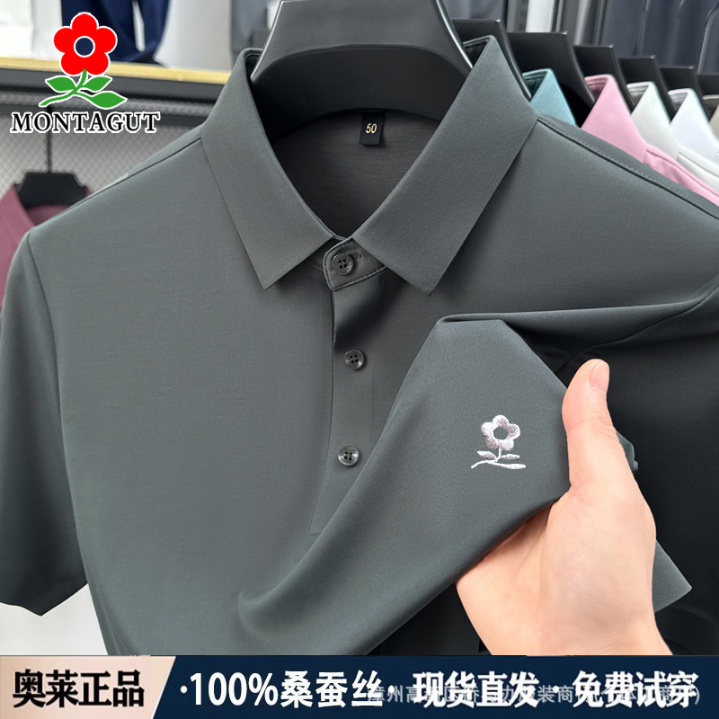 法国梦-特娇100%桑蚕丝短袖t恤男2025新款夏季冰丝薄款大码polo衫|undefined