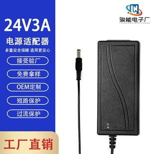 24V3A Power Adapter Us Standard Led Light Strip Fill Light Mirror Manicure Instrument Motor Charger Motor Fan