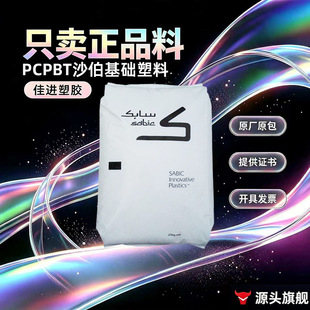�͛_PC/PBT 6370-1001���gPCPBT ���w30%����ɳ�����A �Ͻ�ԭ����