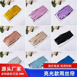 拉花、彩带;场地布置道具;节庆用品