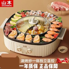 しゃぶしゃぶ一体型鍋家庭用しゃぶしゃぶ二合一多機能電気焼き皿鴨火鍋独立温調焼肉鍋