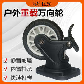 轮子工具箱轮子户外能源配件脚轮户外冰箱脚轮配件带刹车静音轮子