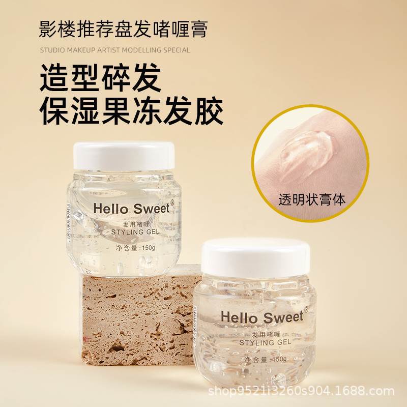 Jelly Gel Cream Makeup Artist Bridal Hair Studio Special Film and Television Stage Styling Cream Broken Hair Finishing Broken Hair Gel
