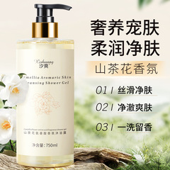 One-piece drop-shipping Camellia Amino Acid Refreshing Oil Control Shampoo Long-lasting Fragrance Shower Gel 750ml Washing Sheath