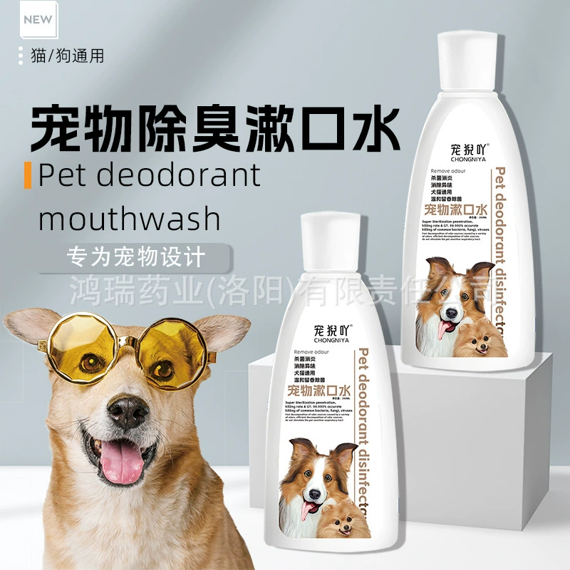 Жидкость для полоскания рта для домашних животных Антибактериальная Чистка изо рта для домашних кошек Дезодорация для чистки зубов против зубного камня 260 мл