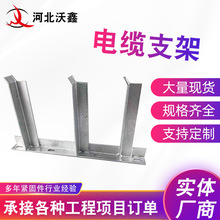 电缆支架镀锌角铁桥架 电缆固定支架组合式支架 电力管廊消防管道