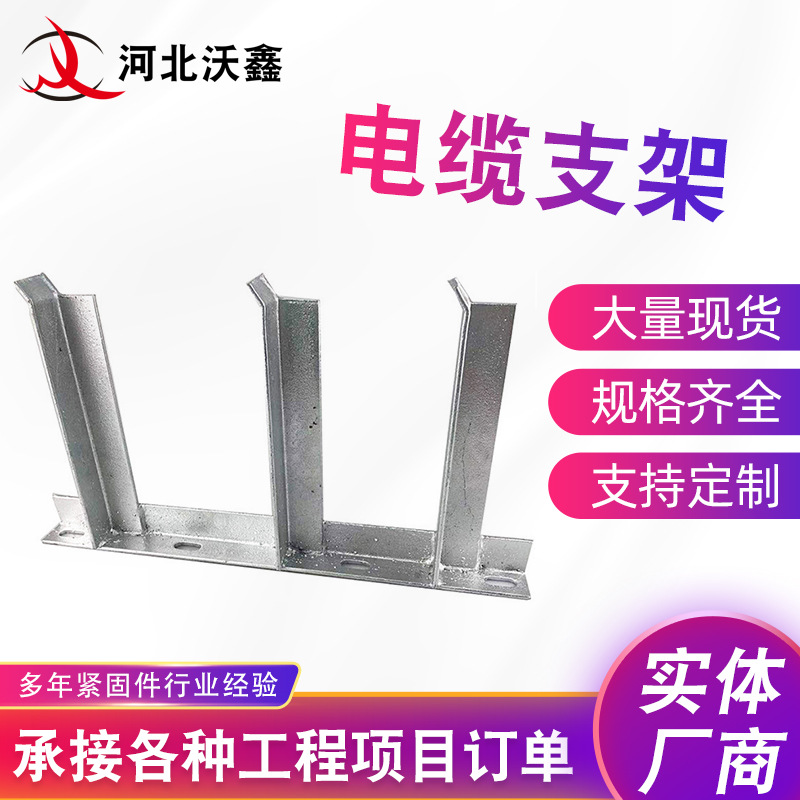 电缆支架镀锌角铁桥架 电缆固定支架组合式支架 电力管廊消防管道